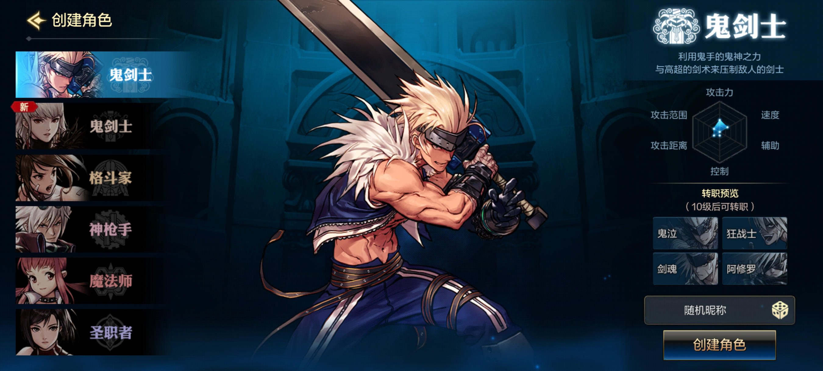 新版本赠送转职书？盘点那些值得转职的职业3