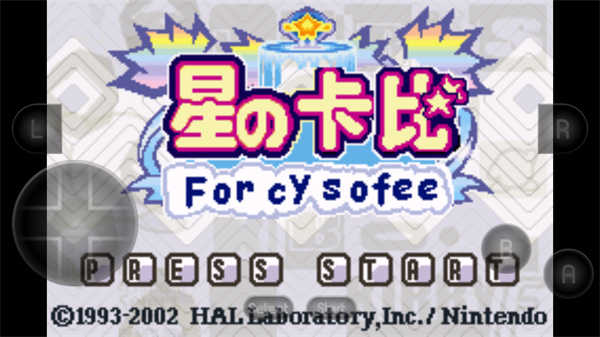 星之卡比梦之泉物语(1)