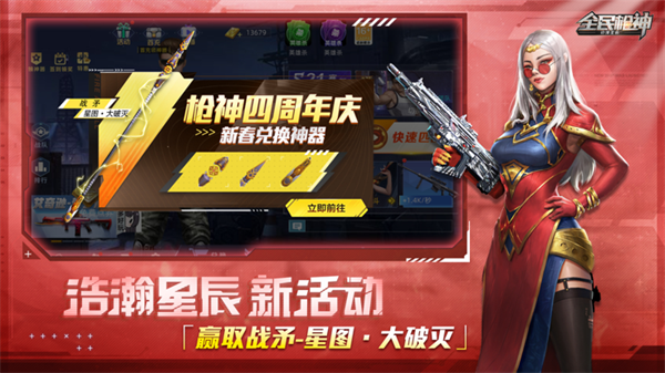 全民枪神边境王者内置mod菜单(4)