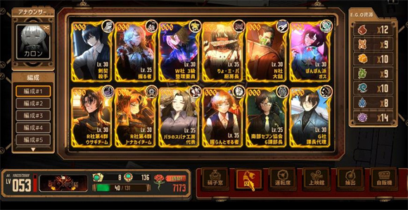 边狱巴士公司国际服(3)