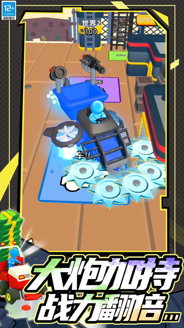 轻松肉鸽战场手游(3)