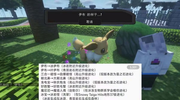 我的世界宝可梦朱紫免登录版(3)
