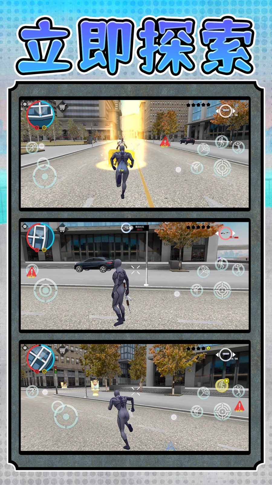 勇闯死亡都市(3)