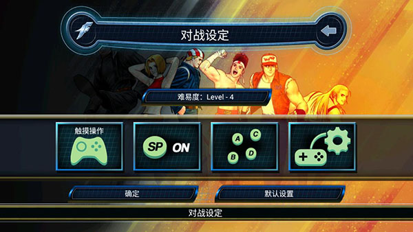 拳皇98街机版手机版(3)