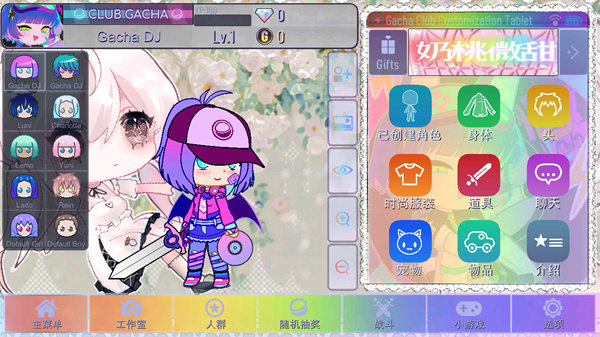 加查甜甜官方版正版(2)