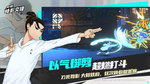 伍六七暗影交锋(2)