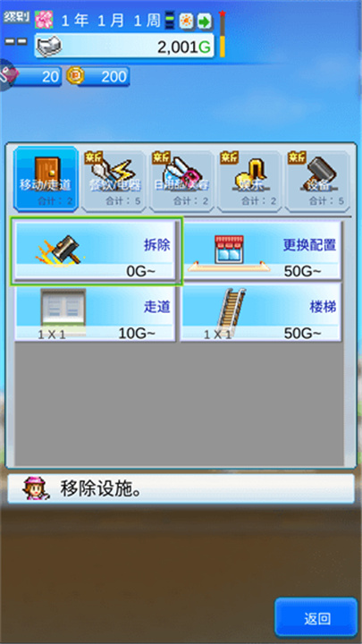 百货大楼物语2(2)