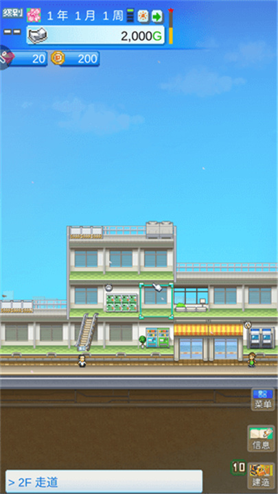 百货大楼物语2(1)