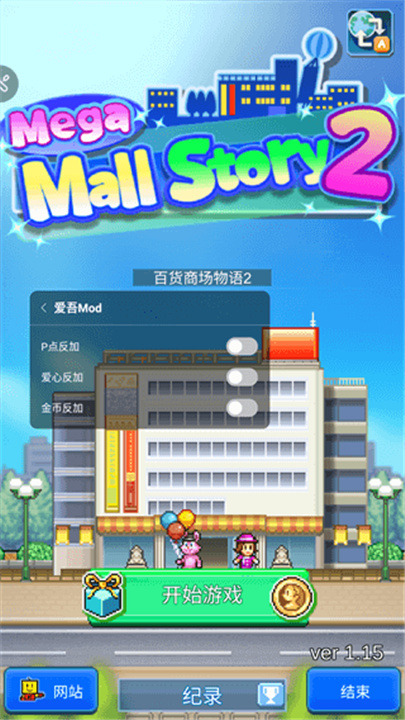 百货大楼物语2(3)