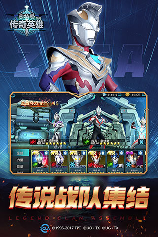 奥特曼传奇英雄叶梅老版本(1)