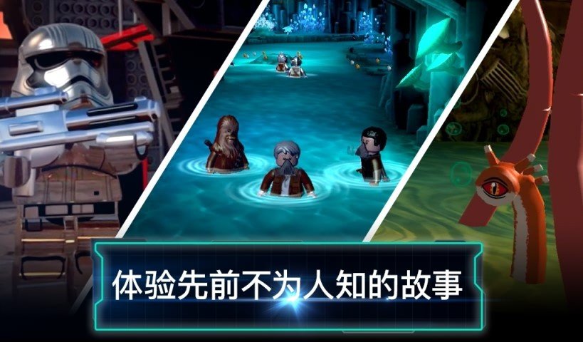 乐高星球大战原力觉醒最新版(3)