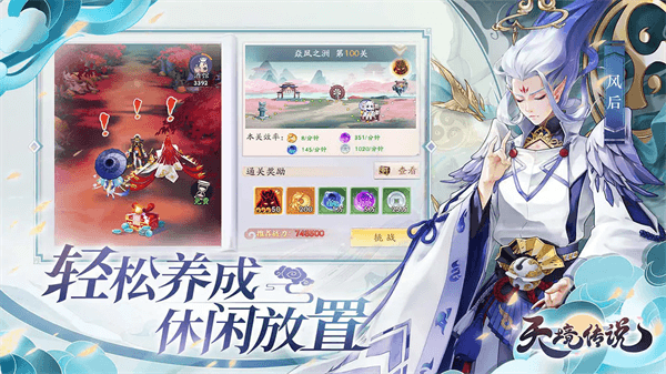 天境传说手游(2)