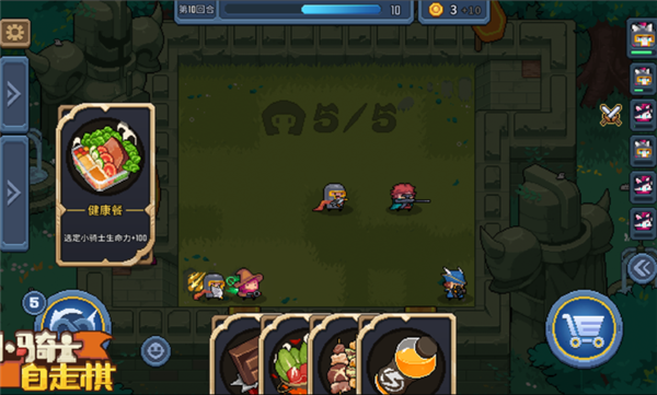 小骑士自走棋(3)