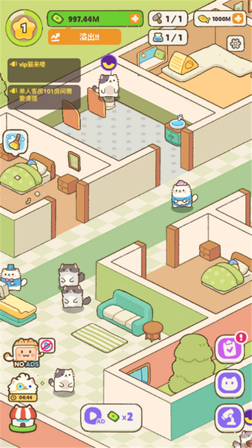 我的完美猫旅馆(3)