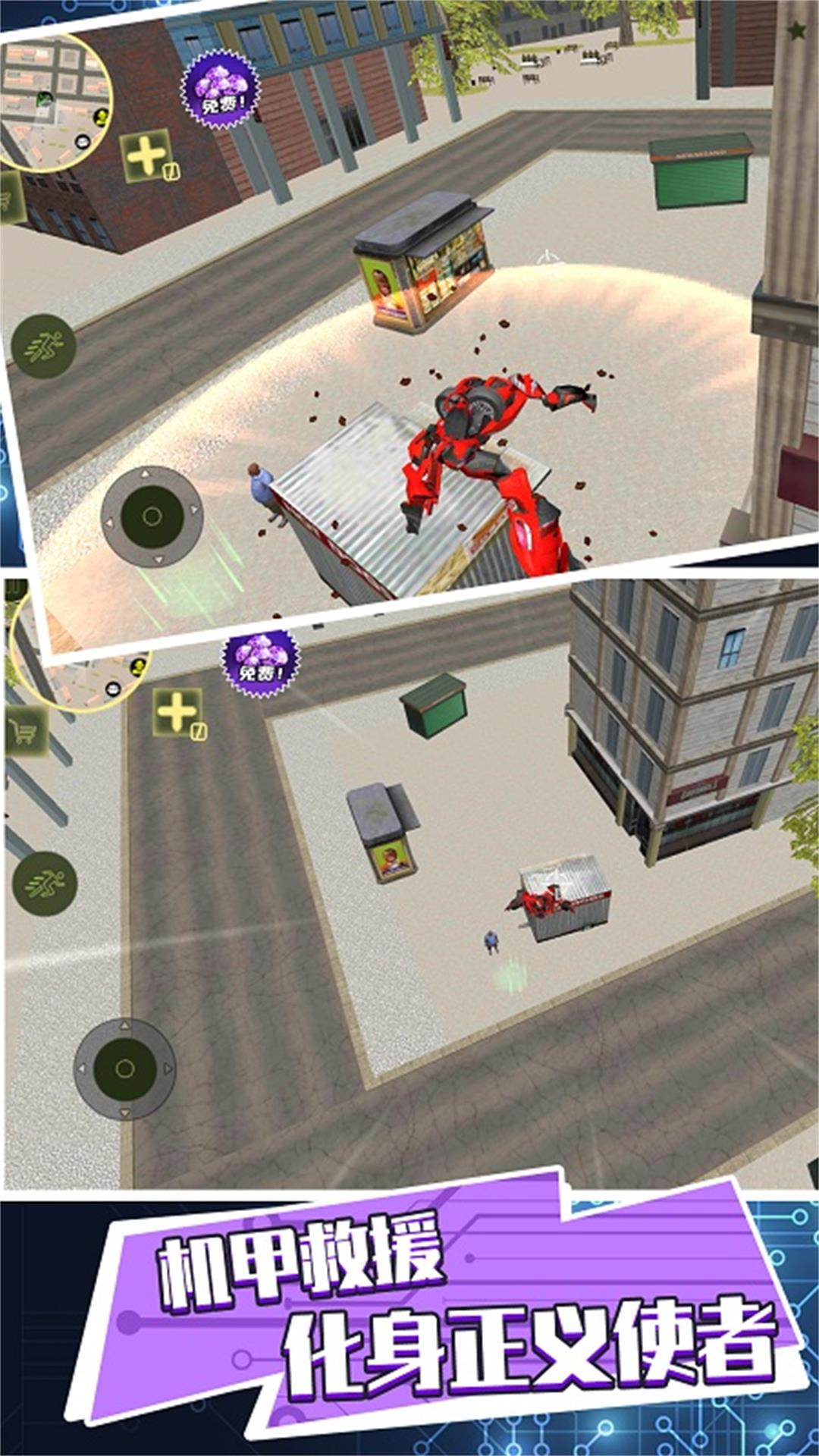 金刚联盟终极对决手游(2)