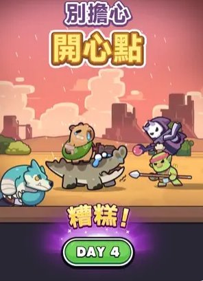 卡皮巴拉GO官网版(1)