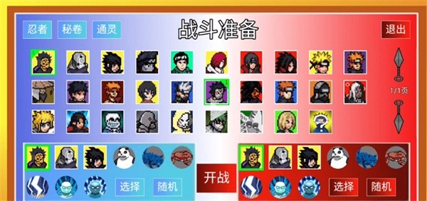 像素火影漂泊佩恩版