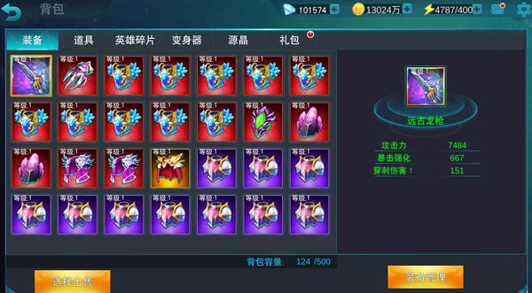 天诺奥传21亿级超级存档版(4)