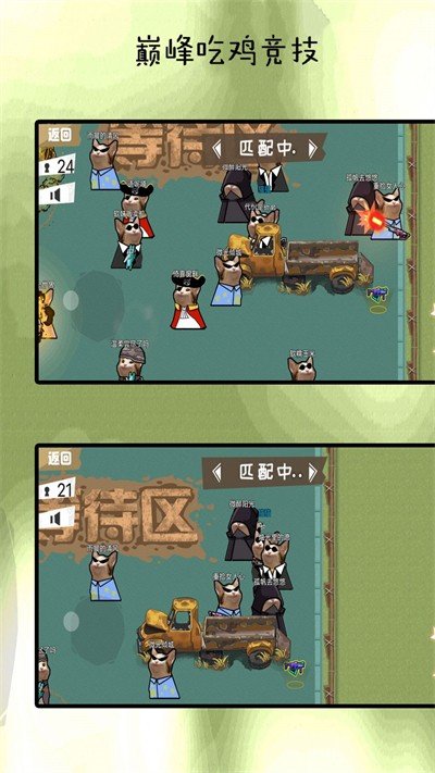 巅峰吃鸡竞赛(4)