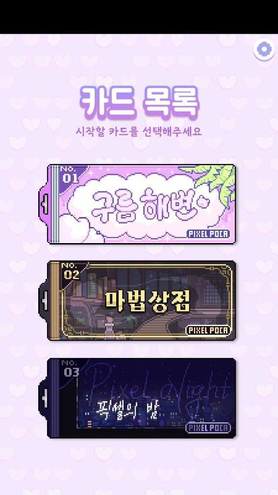 像素少女波卡中文版最新版(2)