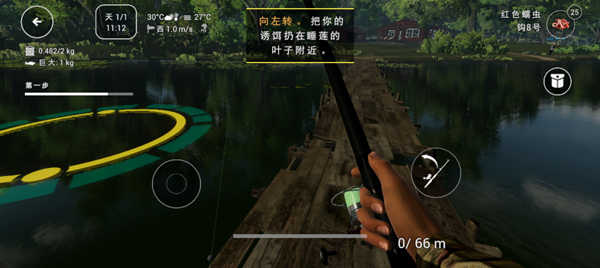 垂钓星球手机版(3)