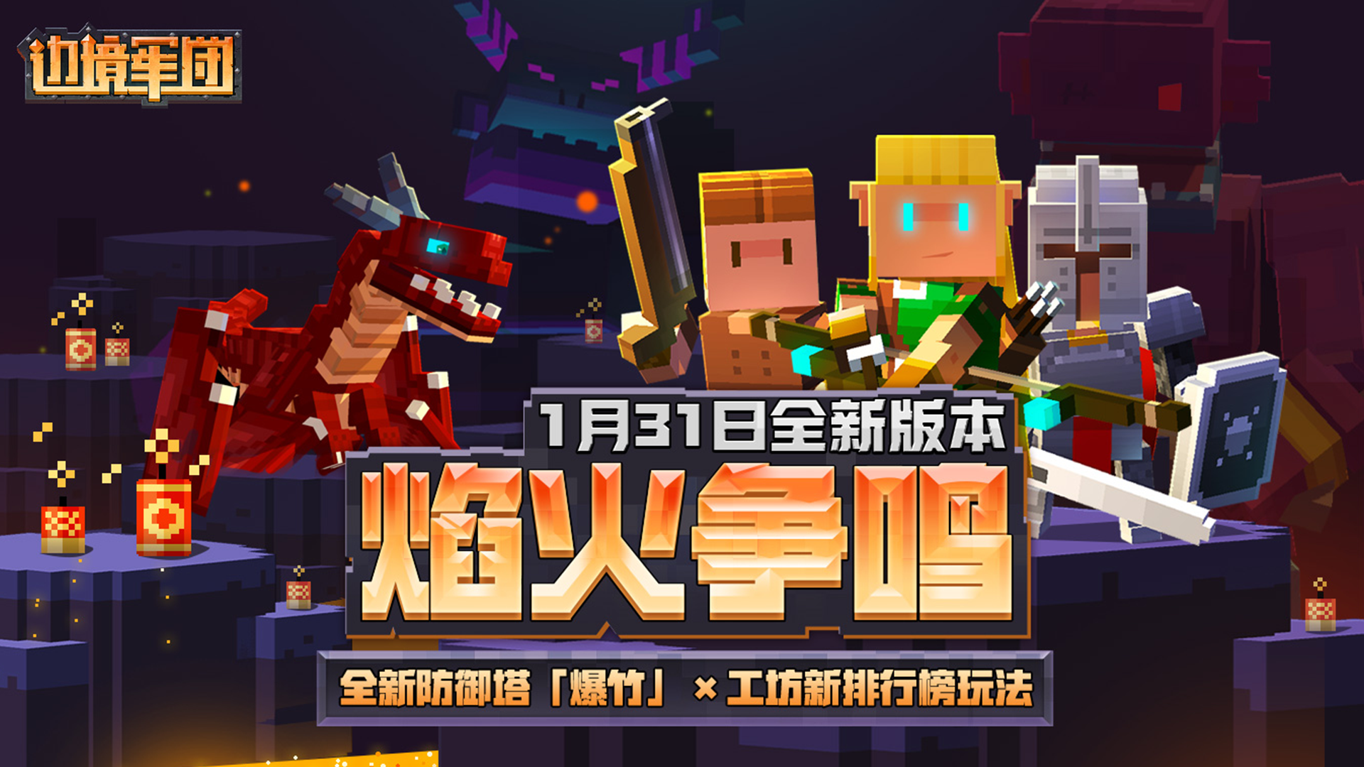 边境军团免费版(2)