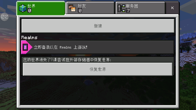 我的世界不用实名免费模组(3)