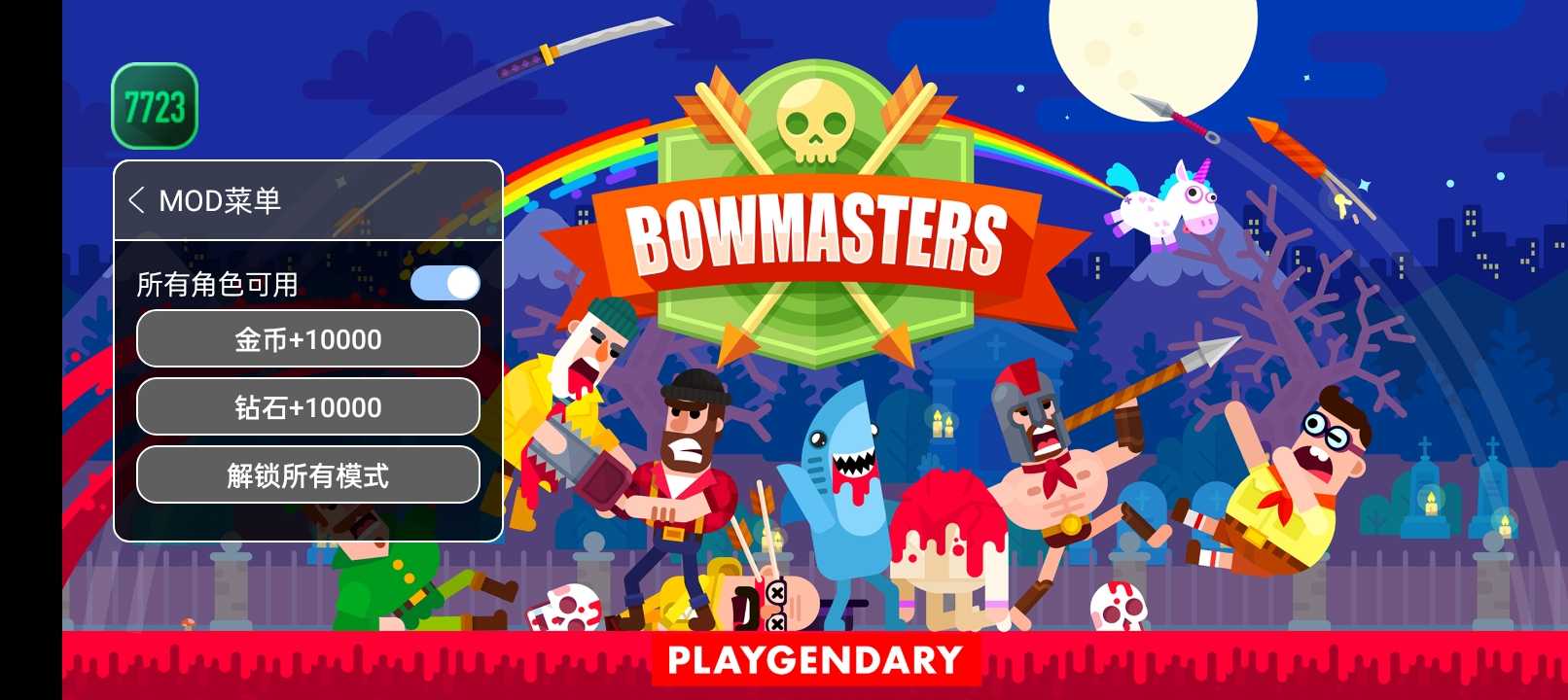 冷血射手(内置功能菜单)(3)