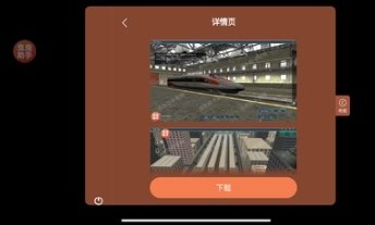 TRS12火车模拟器(3)