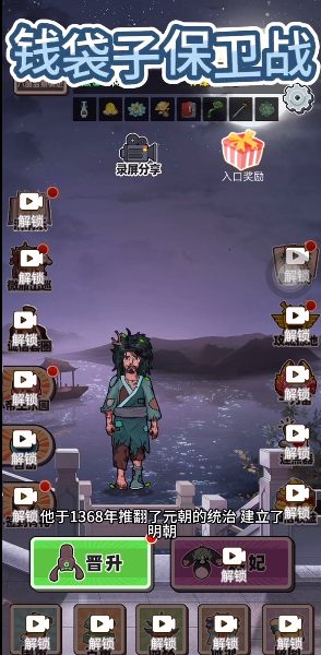 钱袋子保卫战(1)