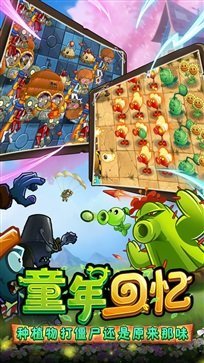 植物大战僵尸2内置功能菜单(2)