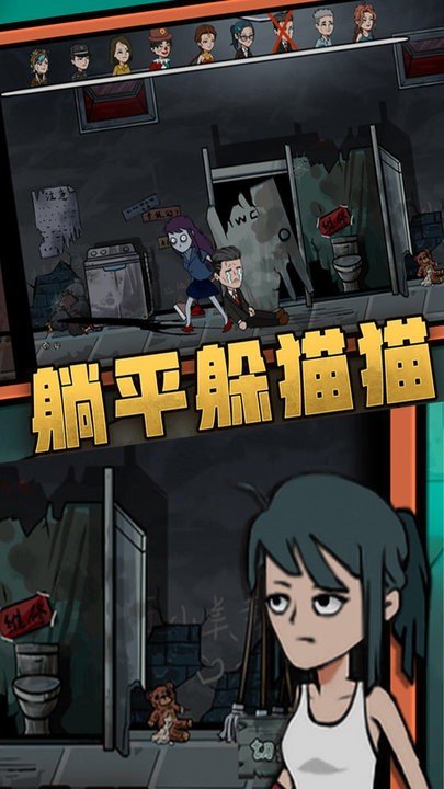 恐怖躺平模拟器(1)