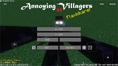 我的世界java版烦人的村民(2)