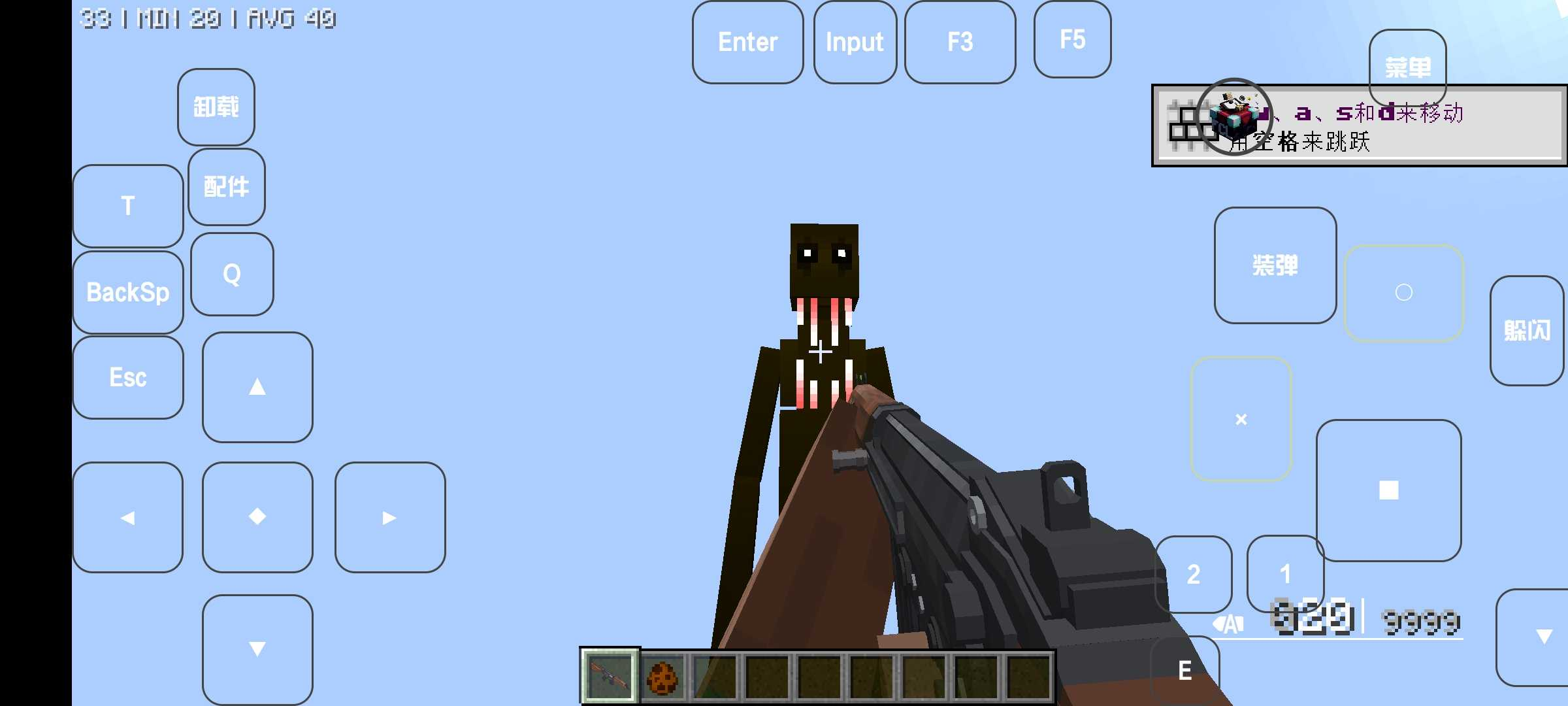 我的世界雾中人模组免费(2)