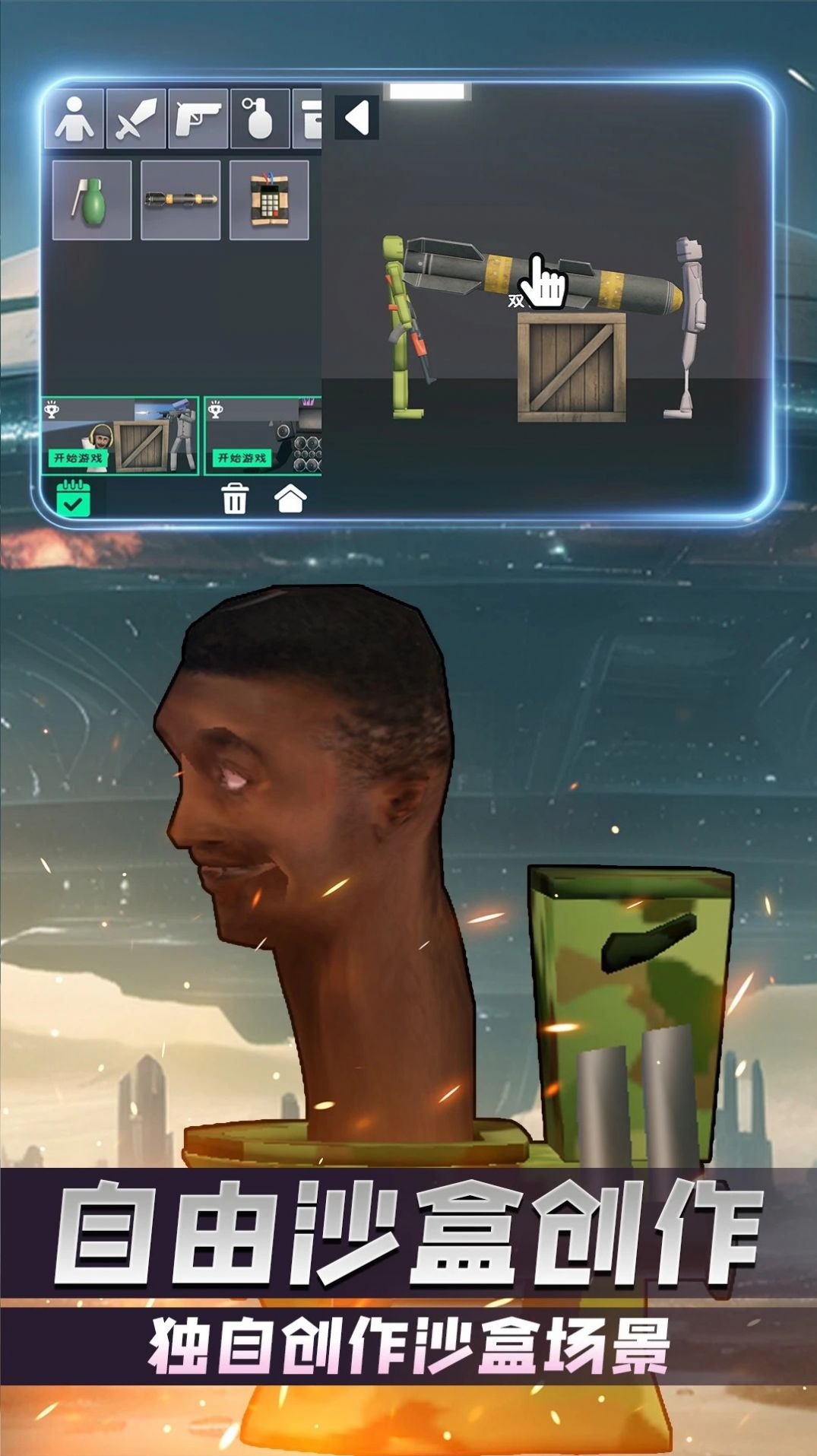 布娃娃沙盒对决(1)