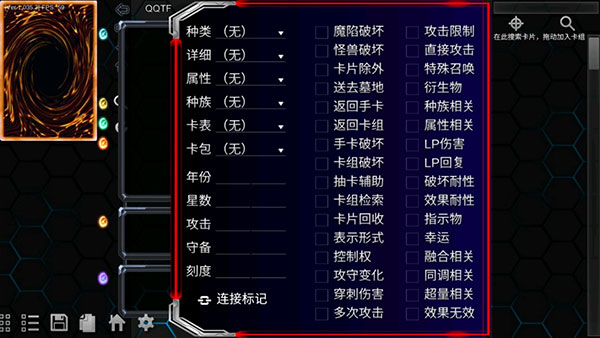 游戏王ygopro手机版(1)