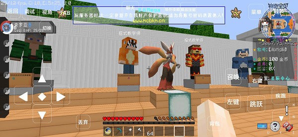 我的世界神奇宝贝星辰mega(2)