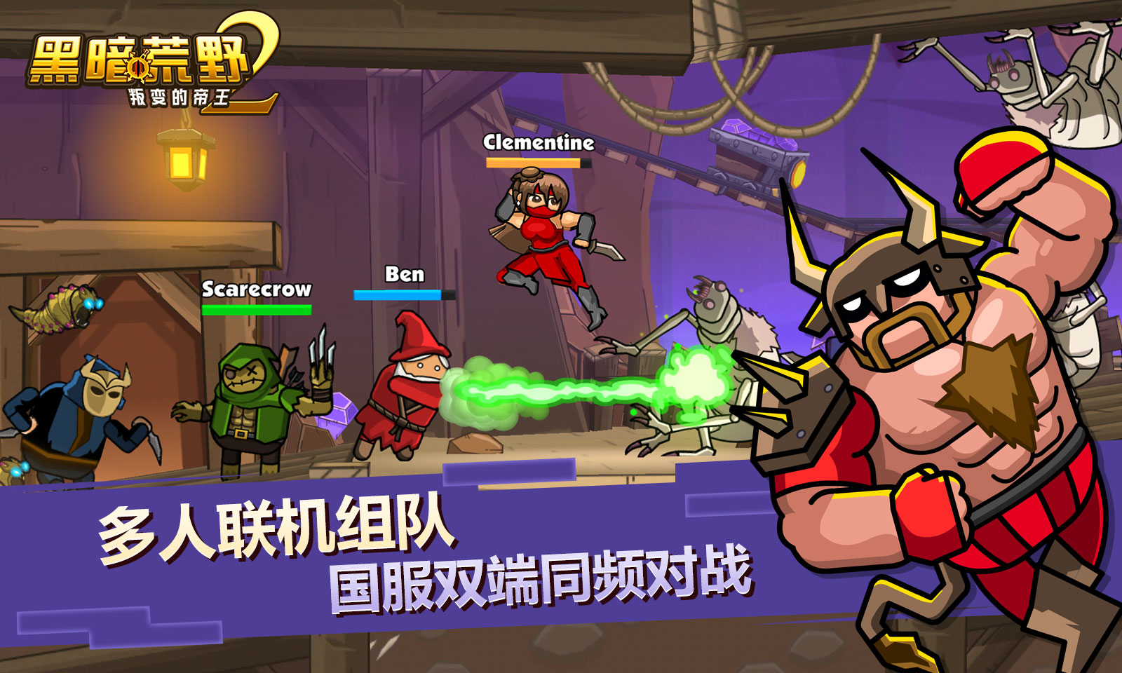 黑暗荒野2官方版正版(4)