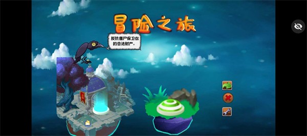 pvz冒险之旅(3)