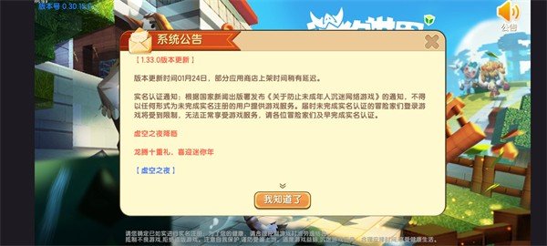 迷你世界熊出没版(1)