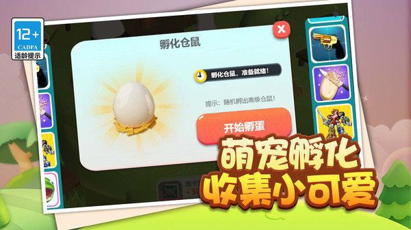 鼠鼠我呀完咯(2)