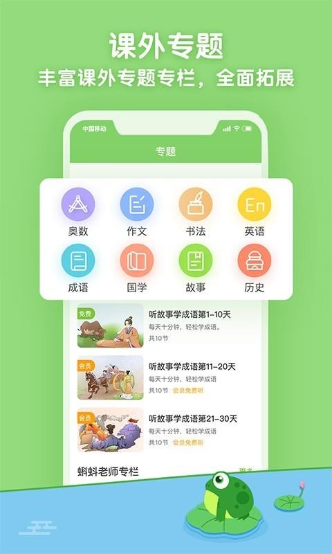 语文范读app(4)