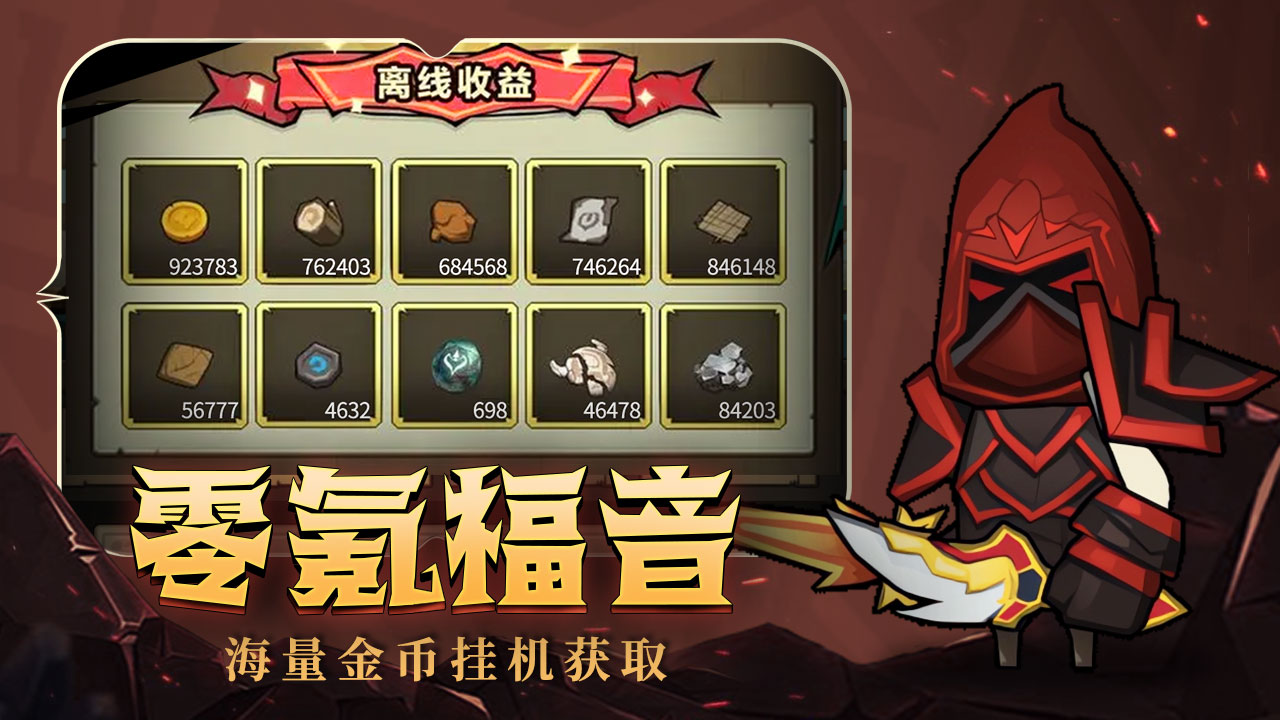 异世界勇者官网版(1)