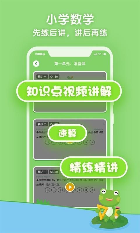 语文范读app(3)