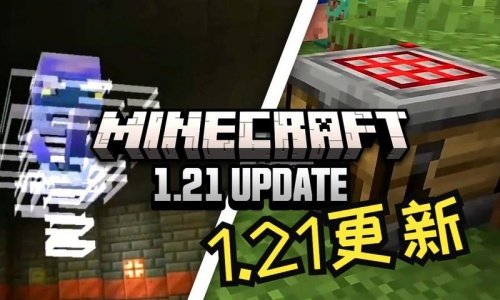 我的世界1.21基岩版(2)