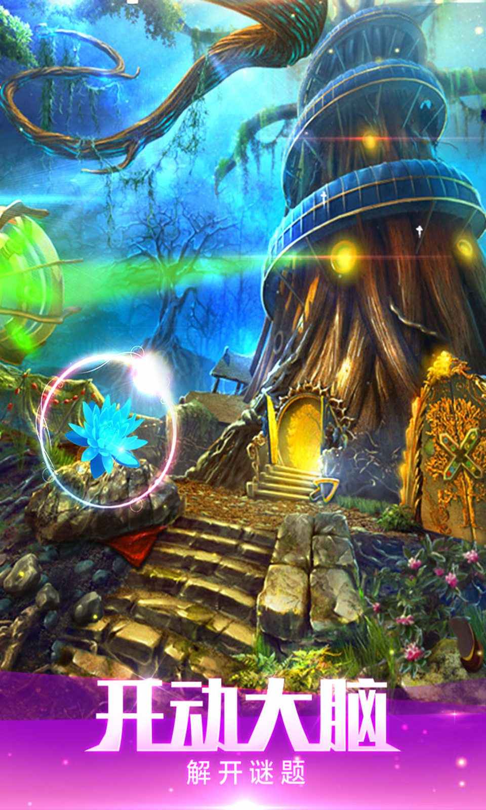 密室逃脱绝境4迷失森林(1)