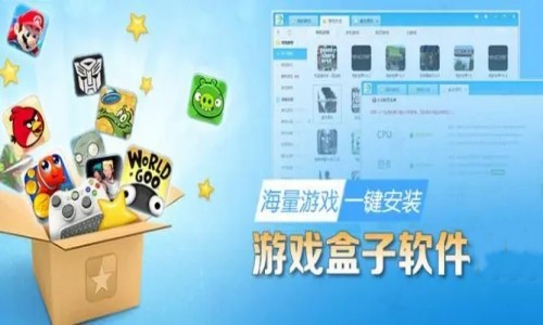 专门下载最新手游的游戏盒子