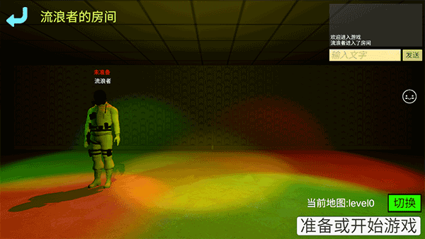 误入后室联机版(3)