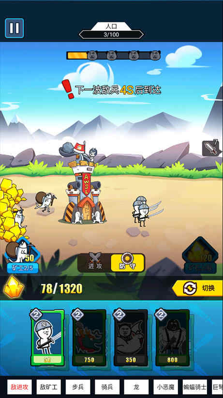 表情包战争最新版(1)