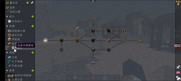 我的世界群峦救援(1)